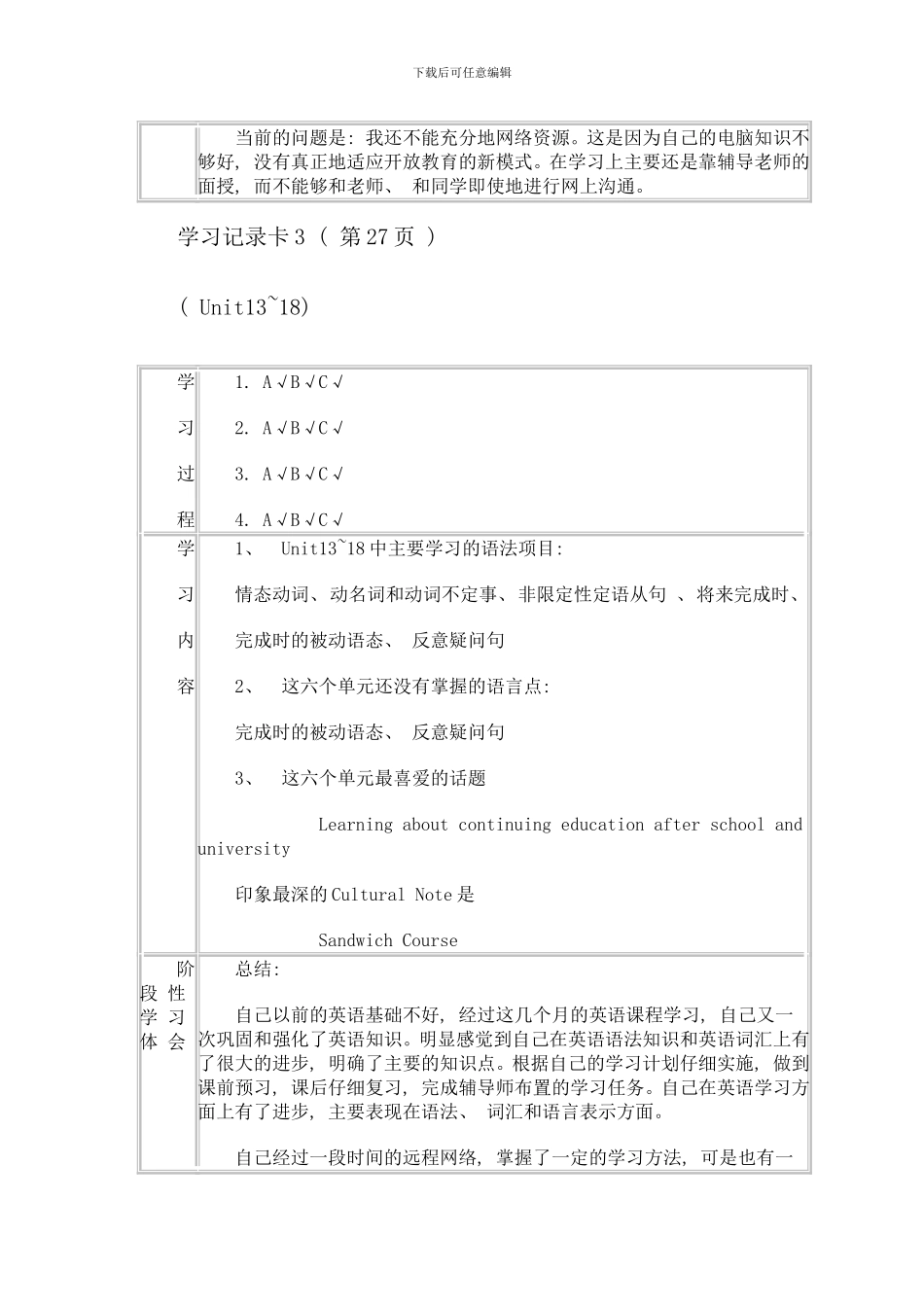 电大英语和西方经济学考核册答案_第3页