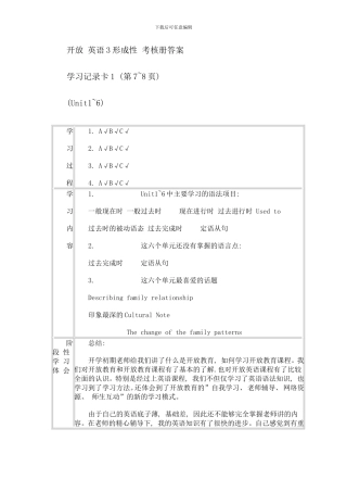 电大英语和西方经济学考核册答案