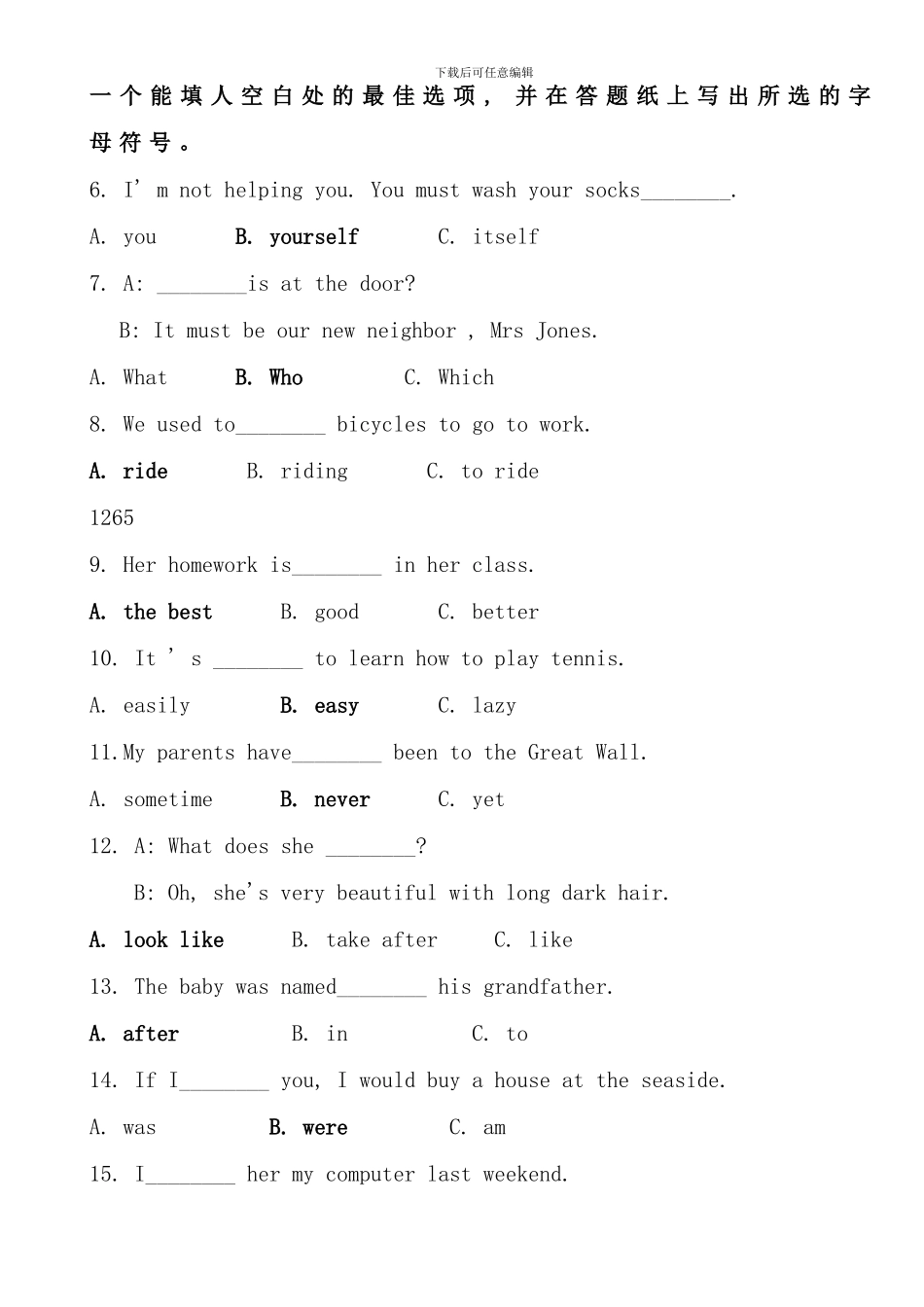 电大英语历届试题汇编资料_第2页