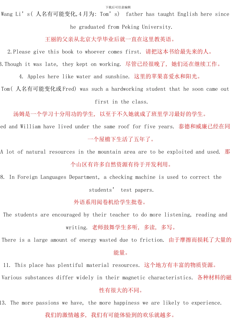 电大英语网考大学英语B机考全套_第1页