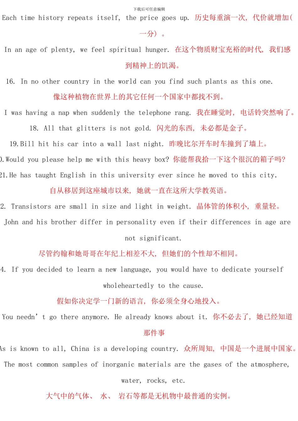 电大英语网考大学英语B机考全套_第2页