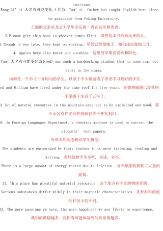 电大英语网考大学英语B机考全套