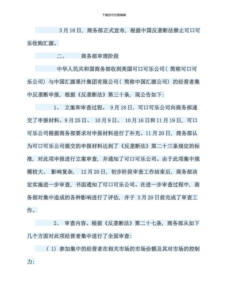 电大英语口语形成性考核册作业答案_第2页