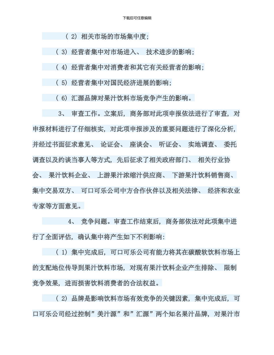 电大英语口语形成性考核册作业答案_第3页