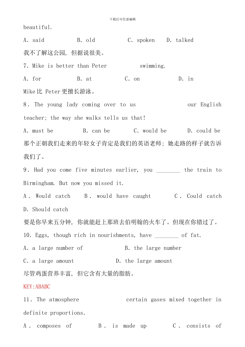 电大英语网考完整版词汇与结构_第2页