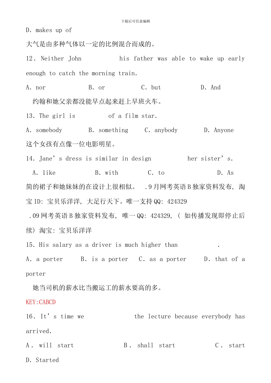 电大英语网考完整版词汇与结构_第3页