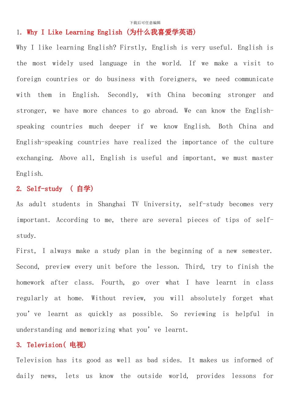 电大英语网考最新作文模板_第1页