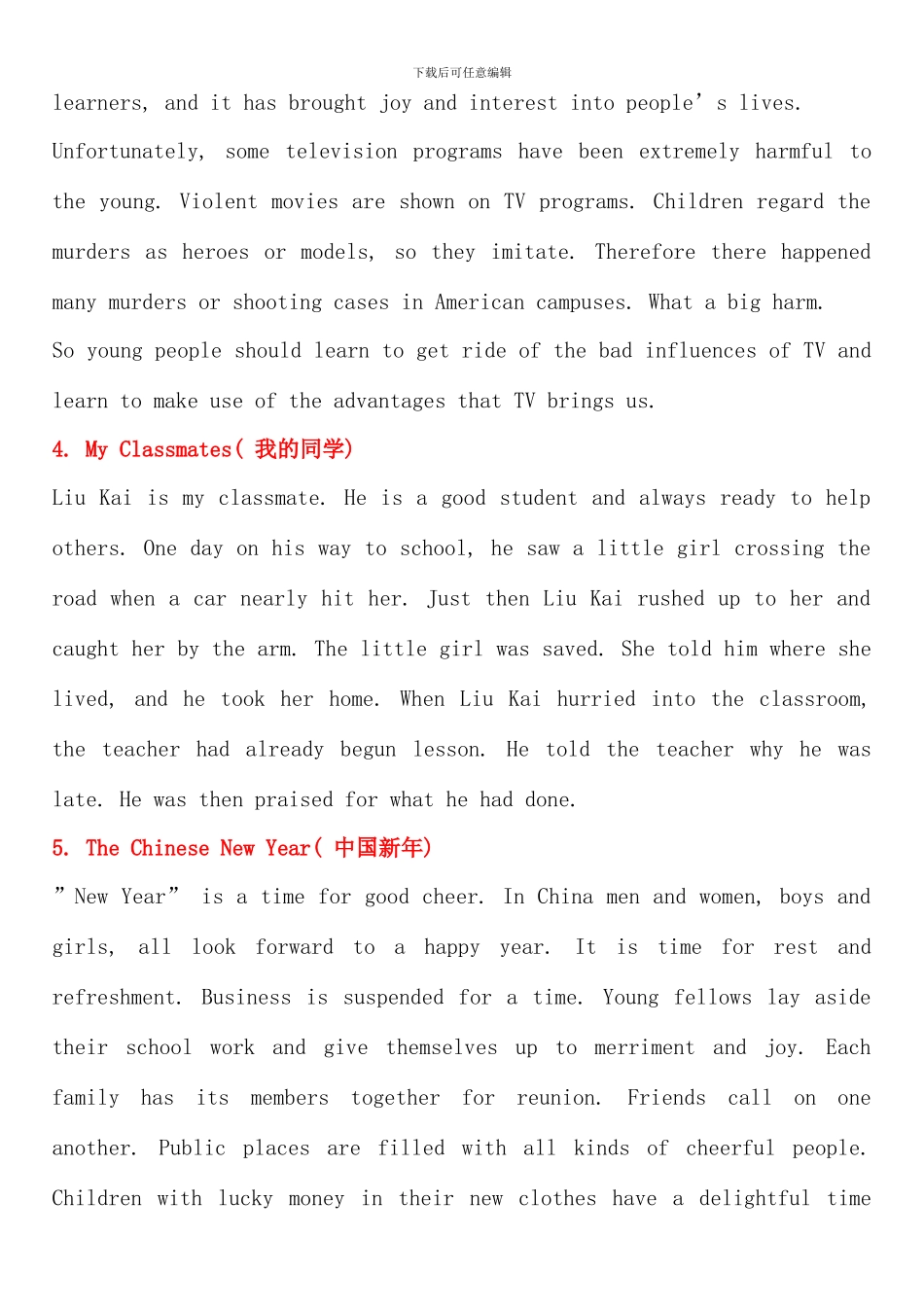 电大英语网考最新作文模板_第2页