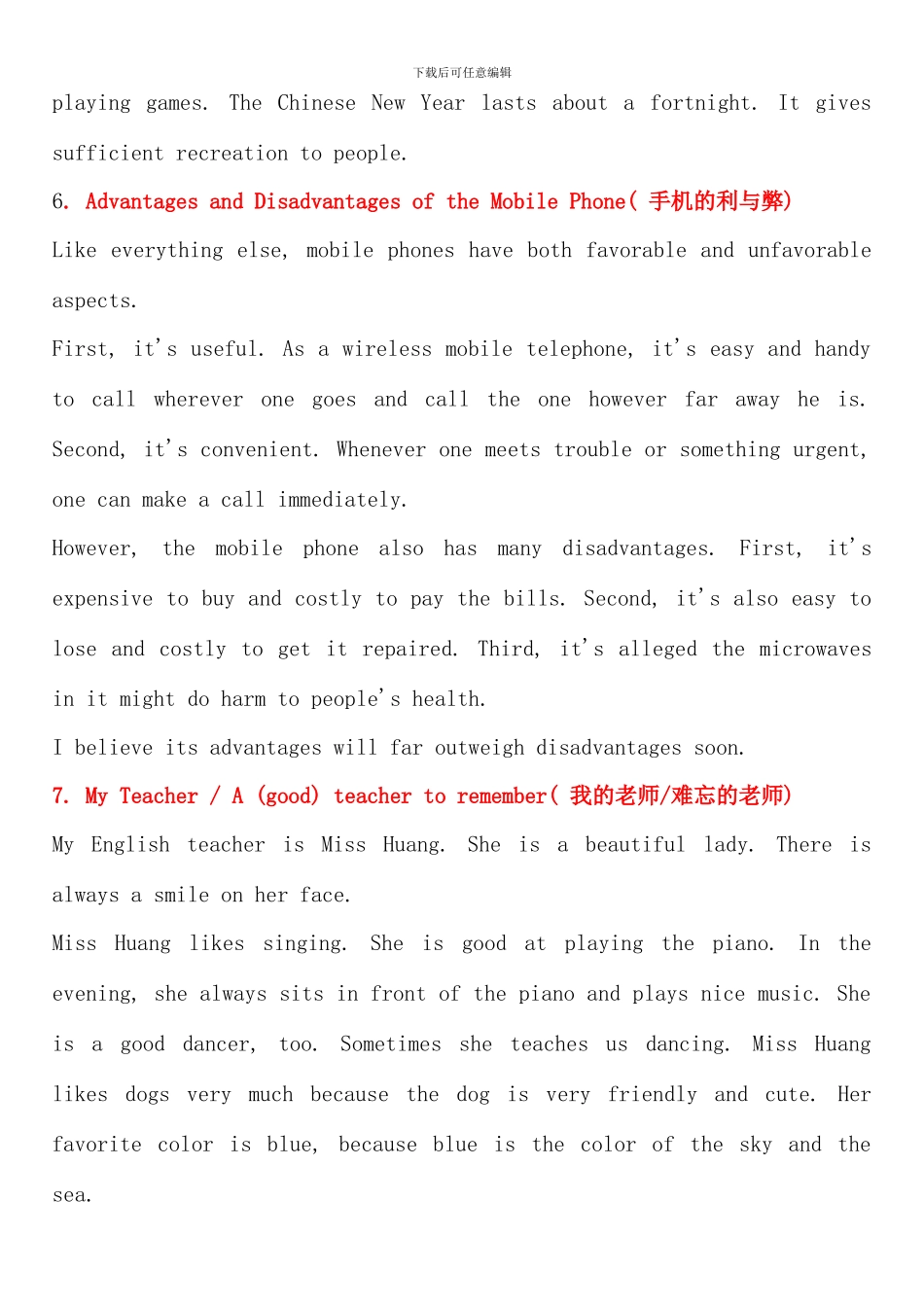 电大英语网考最新作文模板_第3页