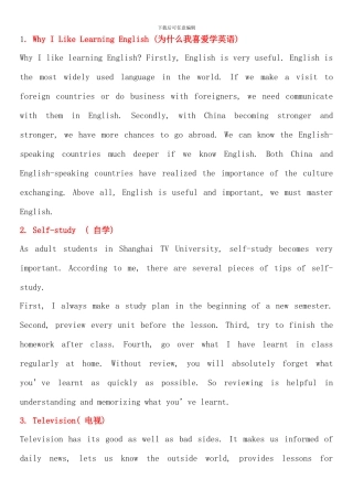 电大英语网考最新作文模板