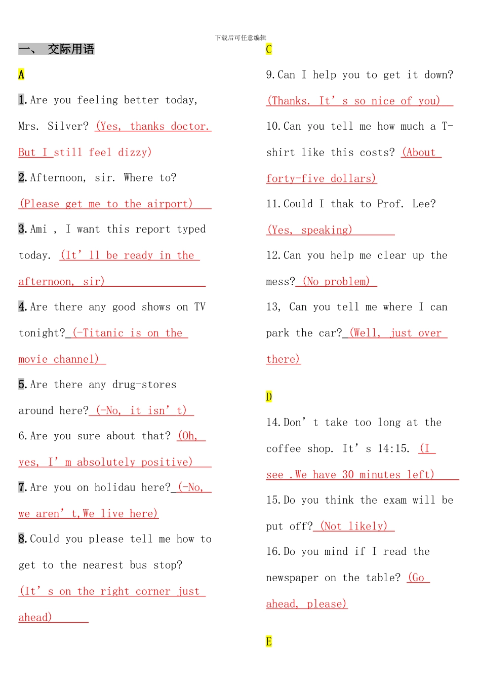 电大英语网考终极版_第1页
