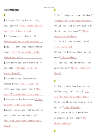 电大英语网考终极版