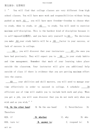 电大英语网考第五部分完型填空