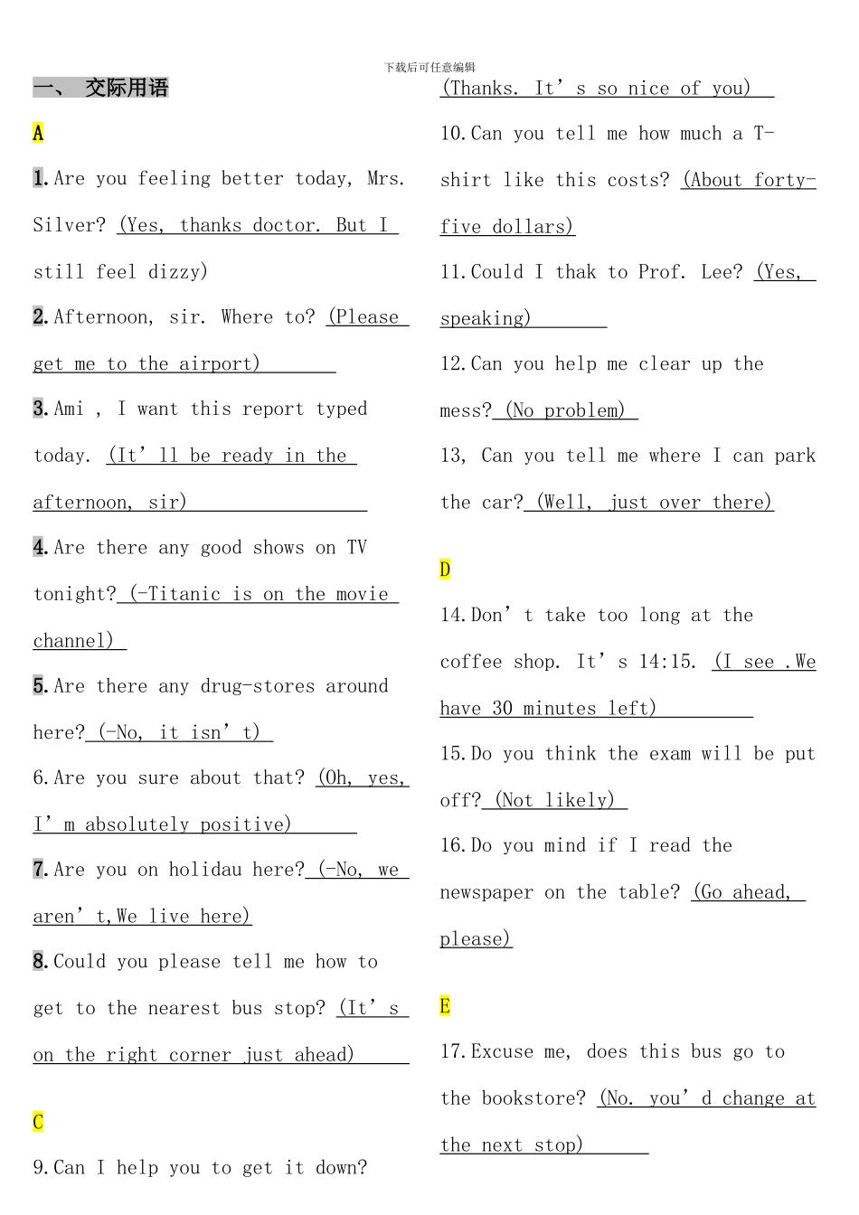 电大英语网考终极版新版_第1页
