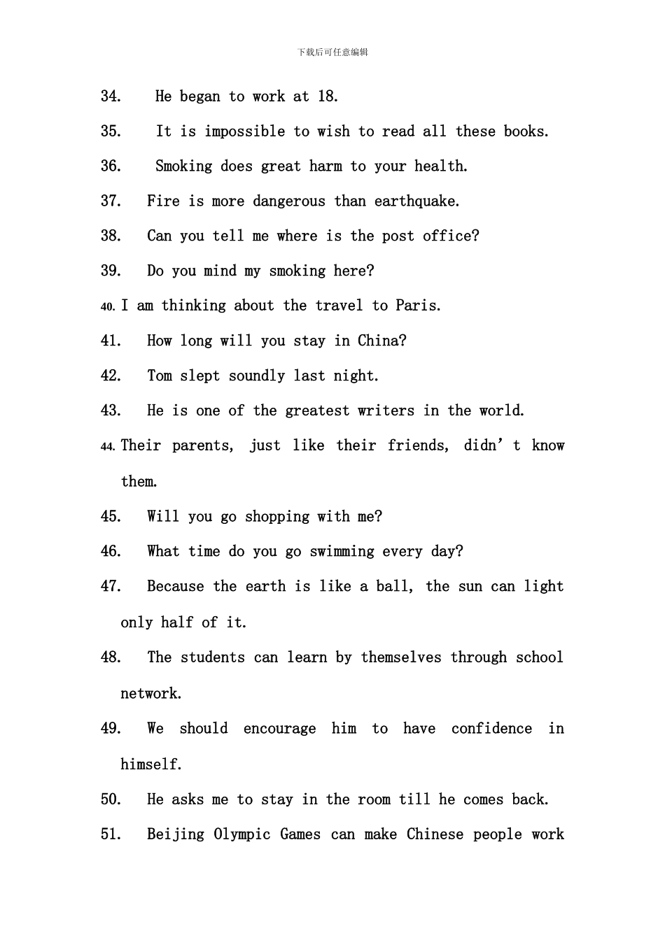 电大英语网考翻译汇总及答案_第3页