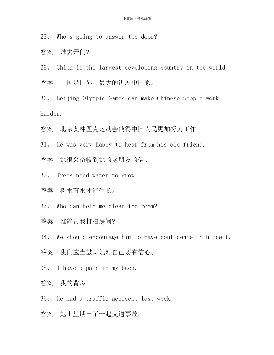 电大英语网考试题_第2页