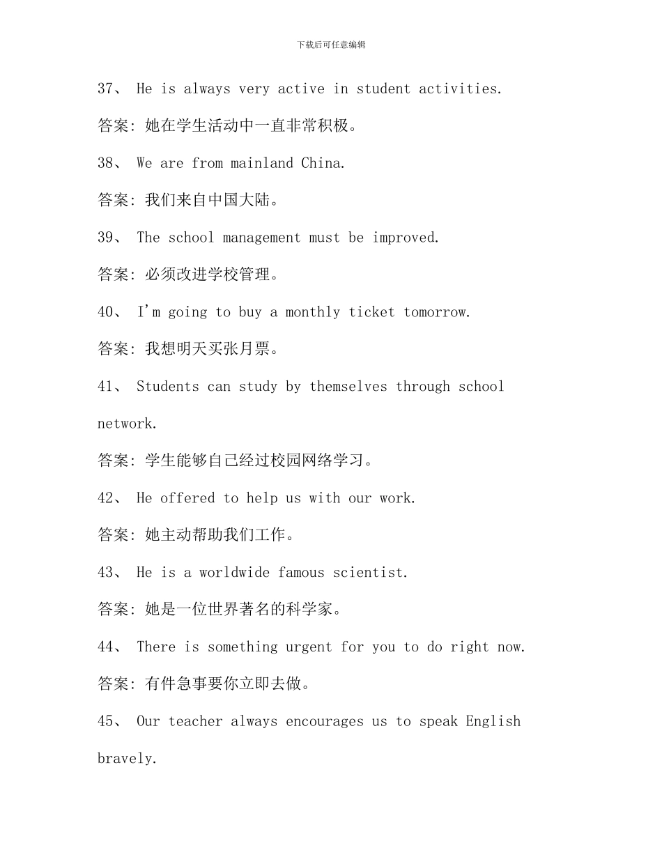 电大英语网考试题_第3页