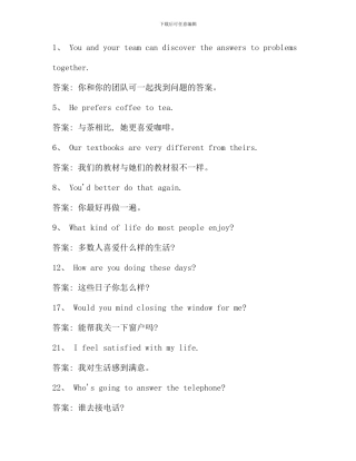 电大英语网考试题