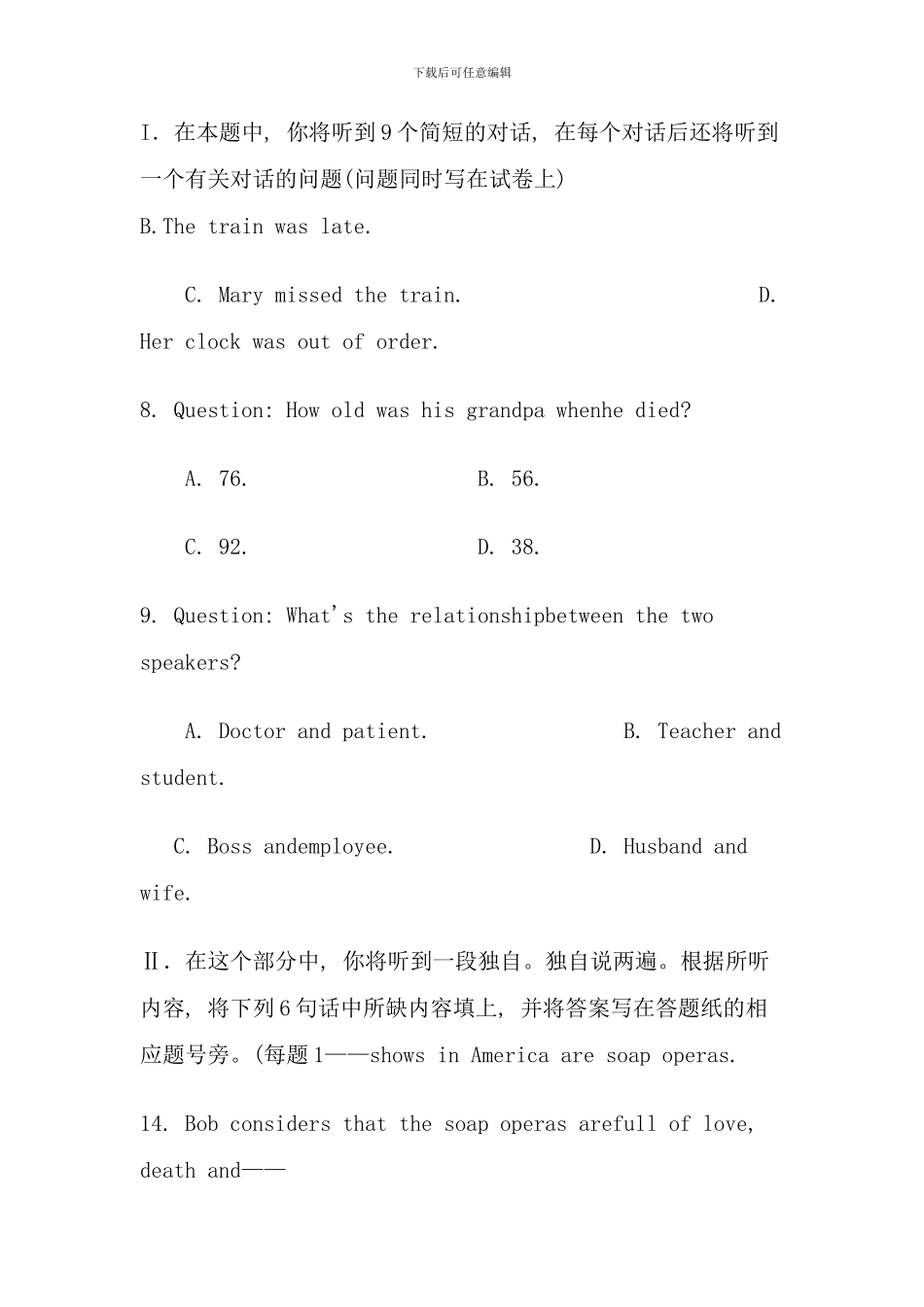 电大英语考试资料文档_第1页