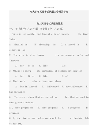 电大英语考试试题及答案