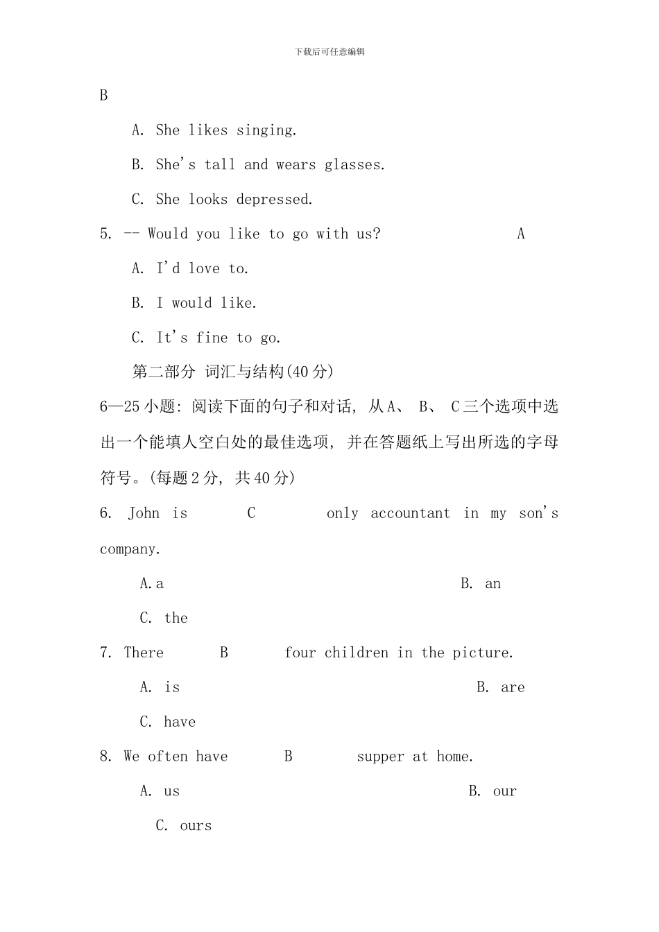 电大英语试卷及答案逢考必过_第2页