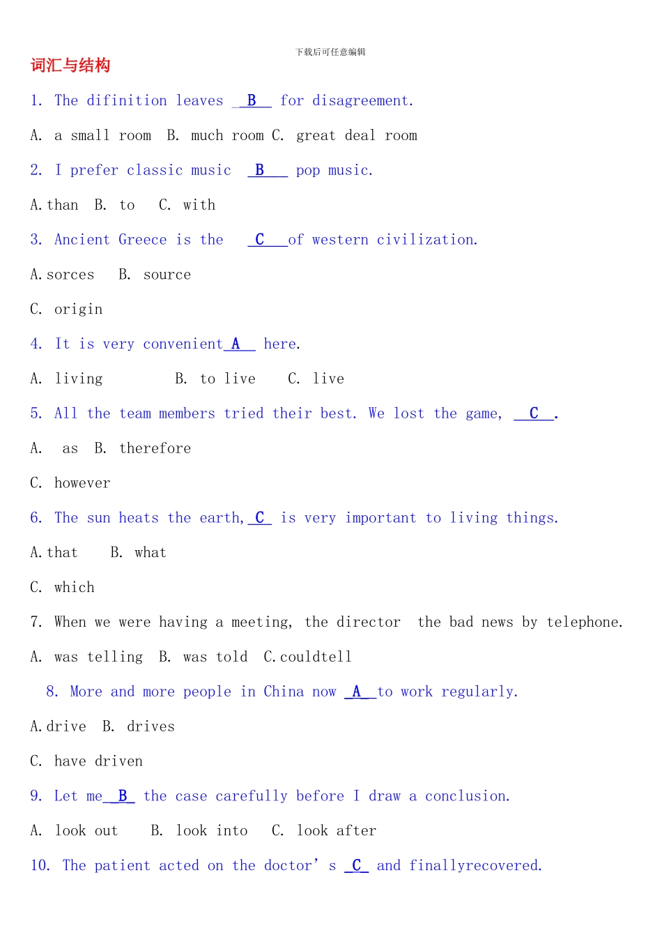 电大英语专科考试重点_第1页