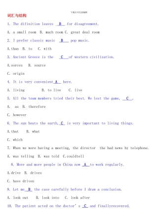 电大英语专科考试重点