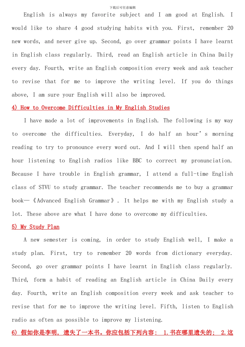 电大英语网考大学英语B机考作文题_第2页