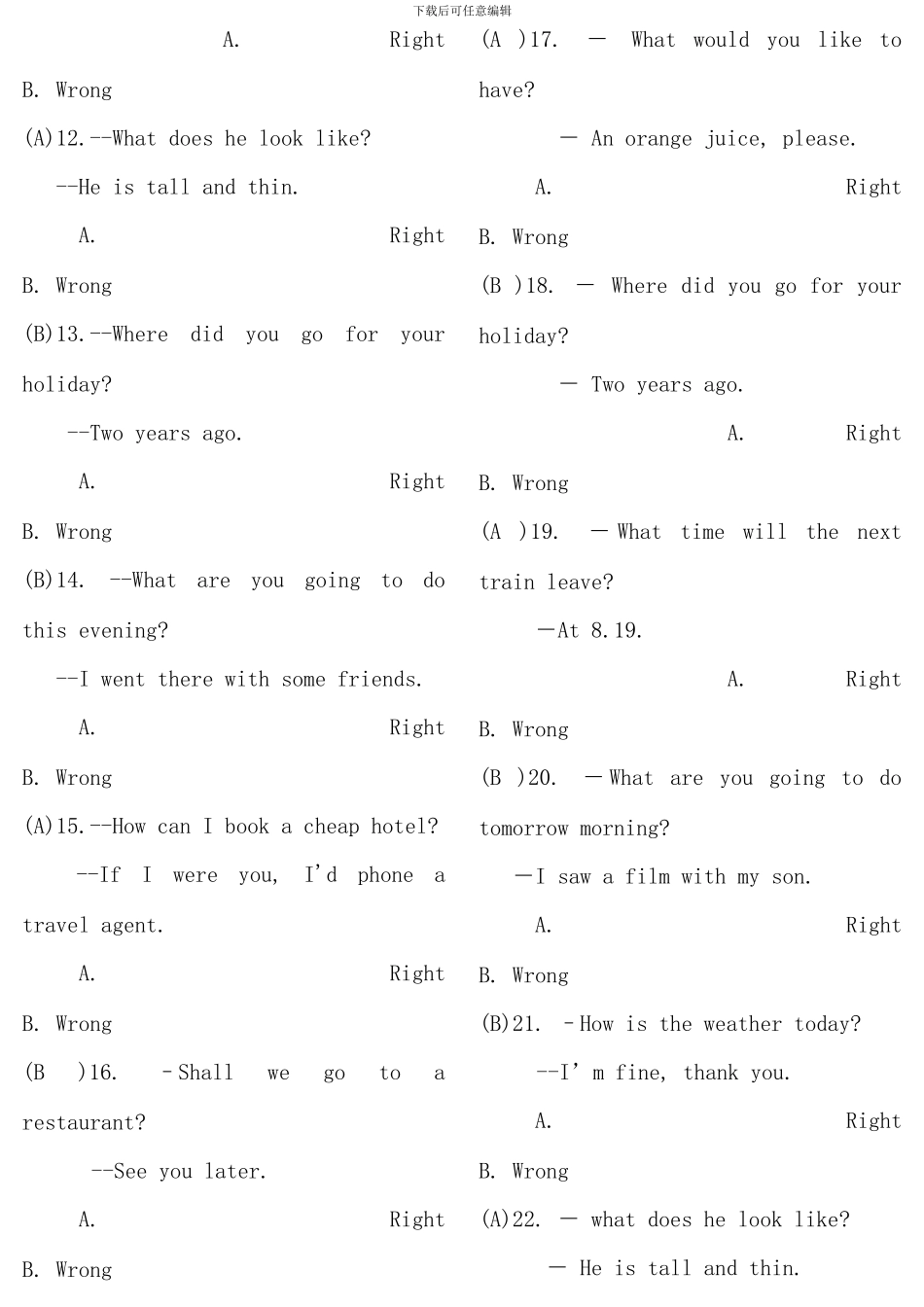 电大行政管理专科英语复习考点版打印版_第2页