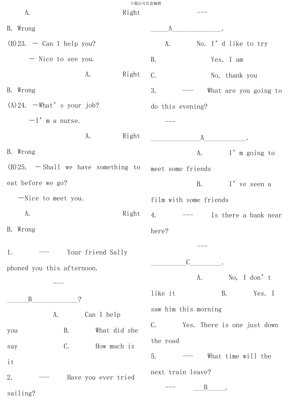 电大行政管理专科英语复习考点版打印版_第3页