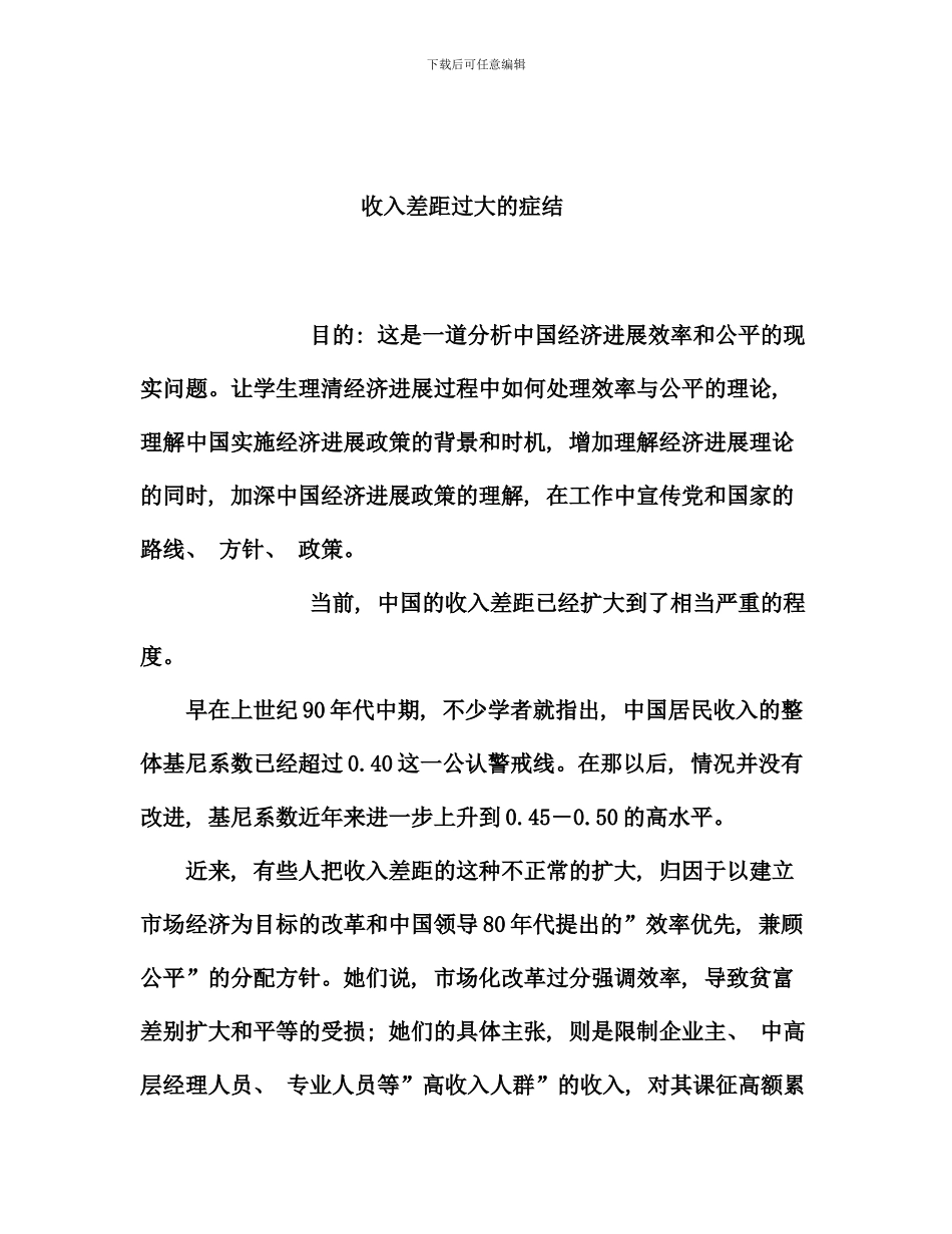 电大西方经济学网上形考任务答案_第1页