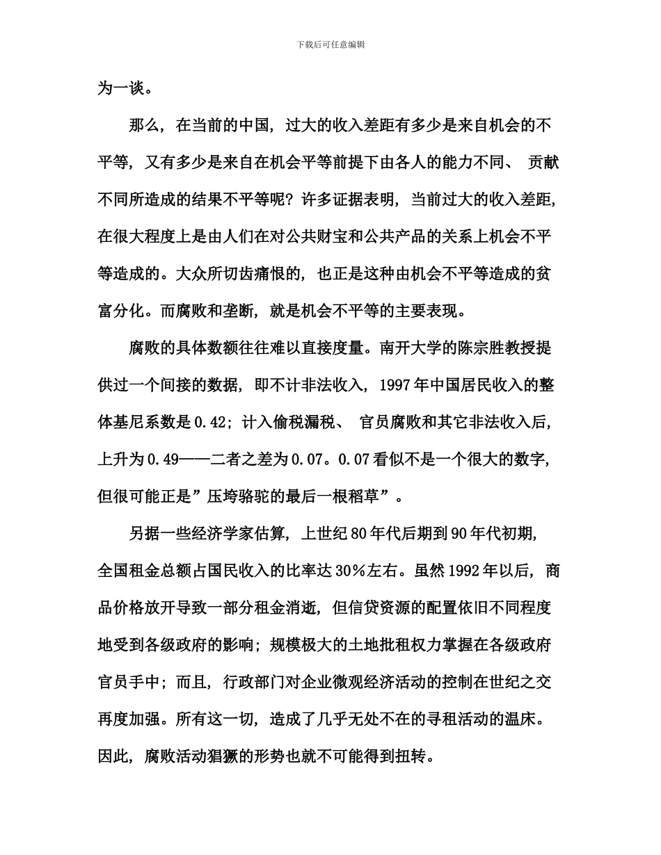 电大西方经济学网上形考任务答案_第3页