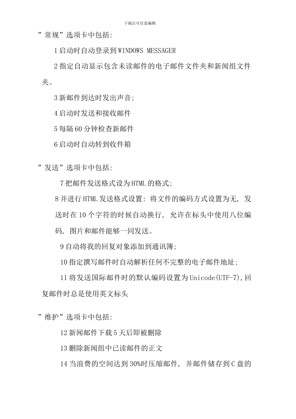 电大计算机应用基础操作系统部份操作步骤_第3页