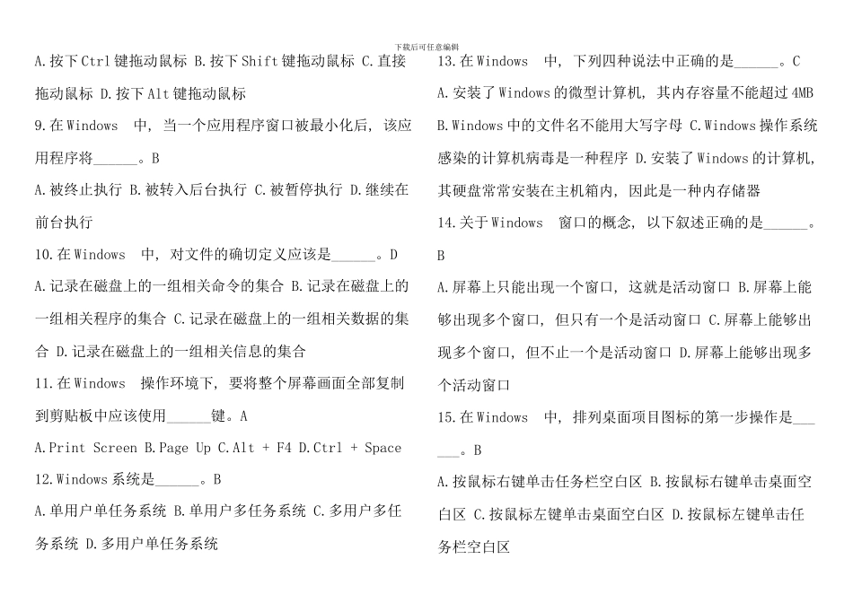 电大计算机网考纸质题库考前必看题_第2页