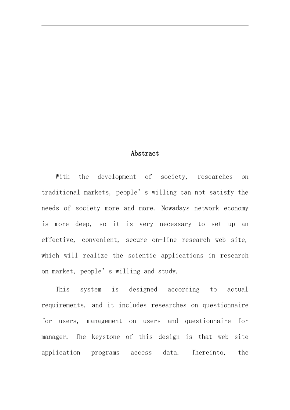 电大论文计算机类论文题目计算机类论文_第2页