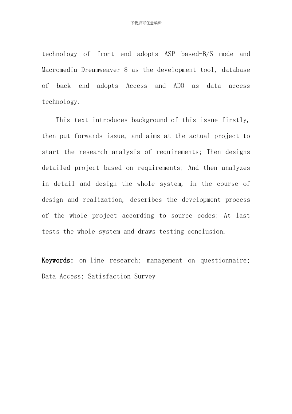 电大论文计算机类论文题目计算机类论文_第3页