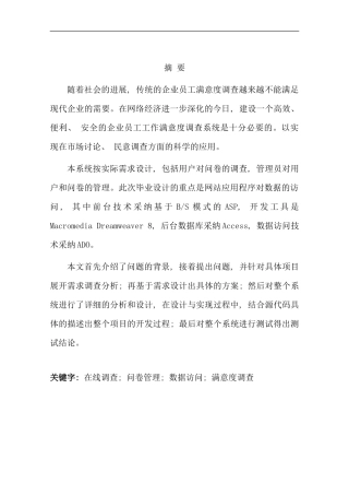 电大论文计算机类论文题目计算机类论文