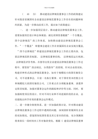 电大财务案例分析