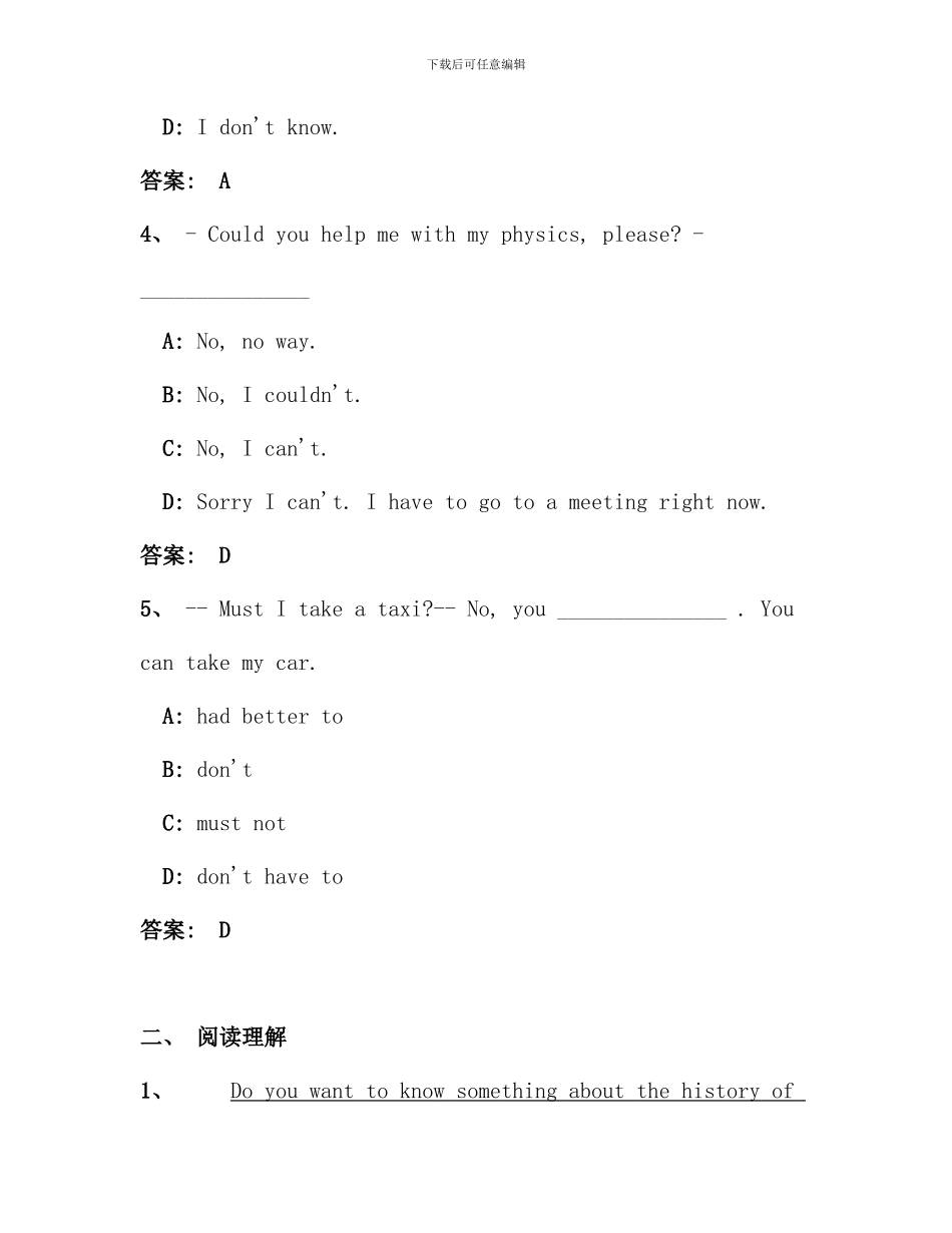 电大远程网络教育大学英语B统考题库网考大学英语B真题_第2页