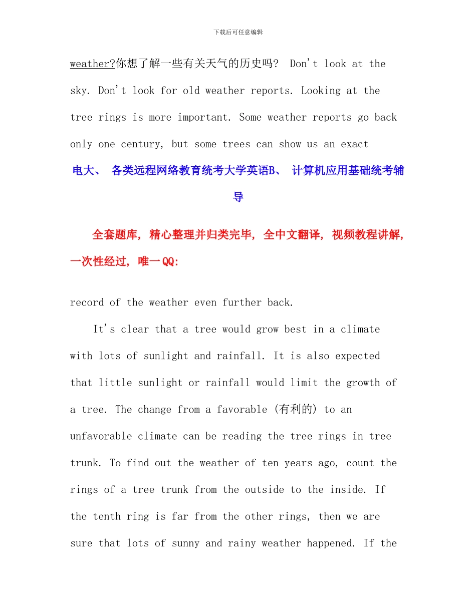 电大远程网络教育大学英语B统考题库网考大学英语B真题_第3页