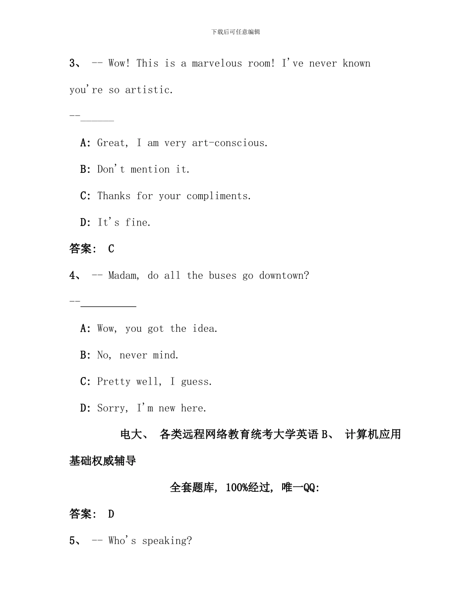 电大远程网络教育大学英语B统考真题试卷_第2页