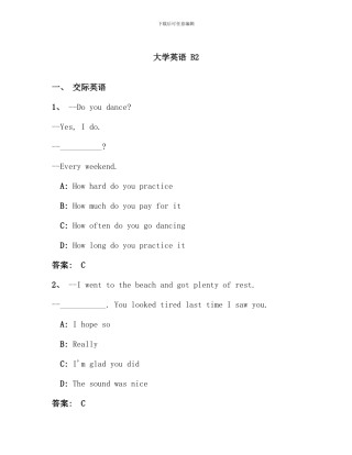 电大远程网络教育大学英语B统考真题试卷
