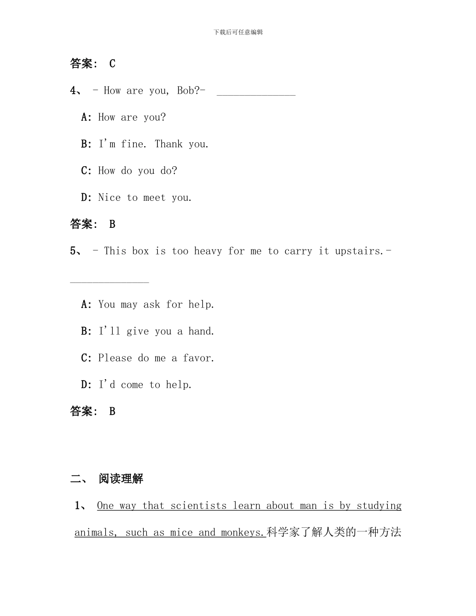 电大远程网络教育大学英语B统考题库试卷(11)_第2页