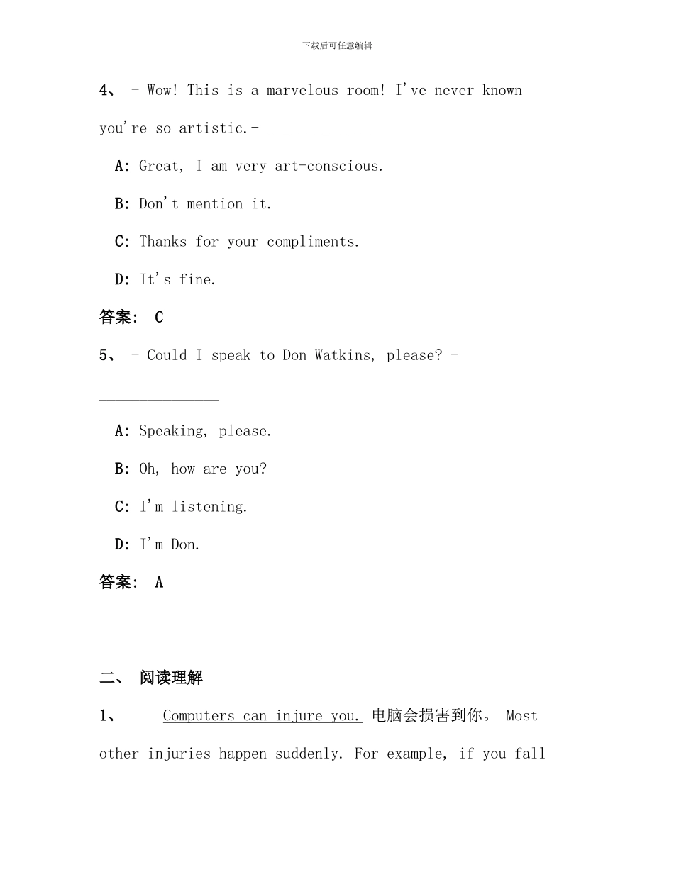 电大远程网络教育大学英语B统考题库试卷(14)_第2页