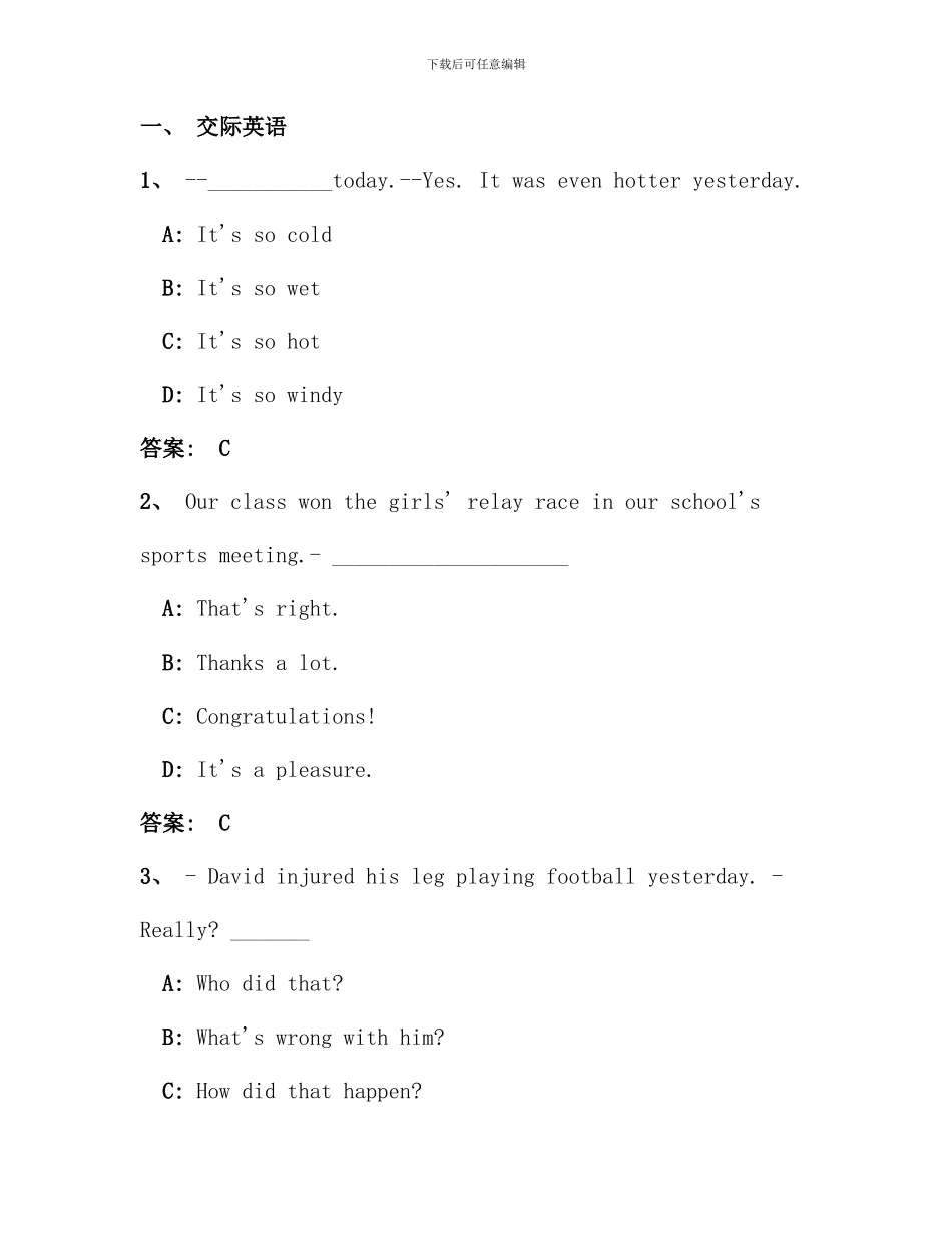 电大远程网络教育大学英语B统考题库试卷(17)_第1页