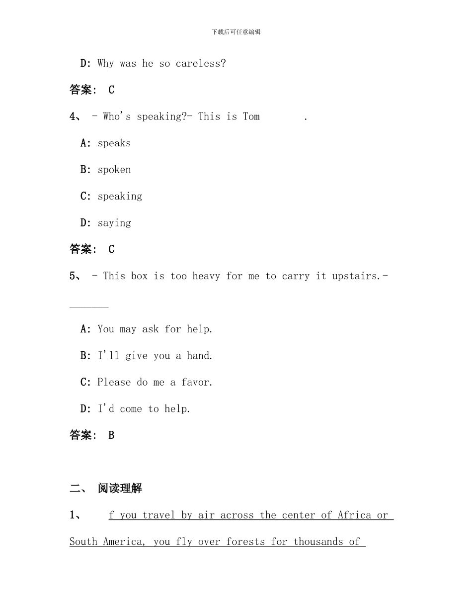 电大远程网络教育大学英语B统考题库试卷(17)_第2页
