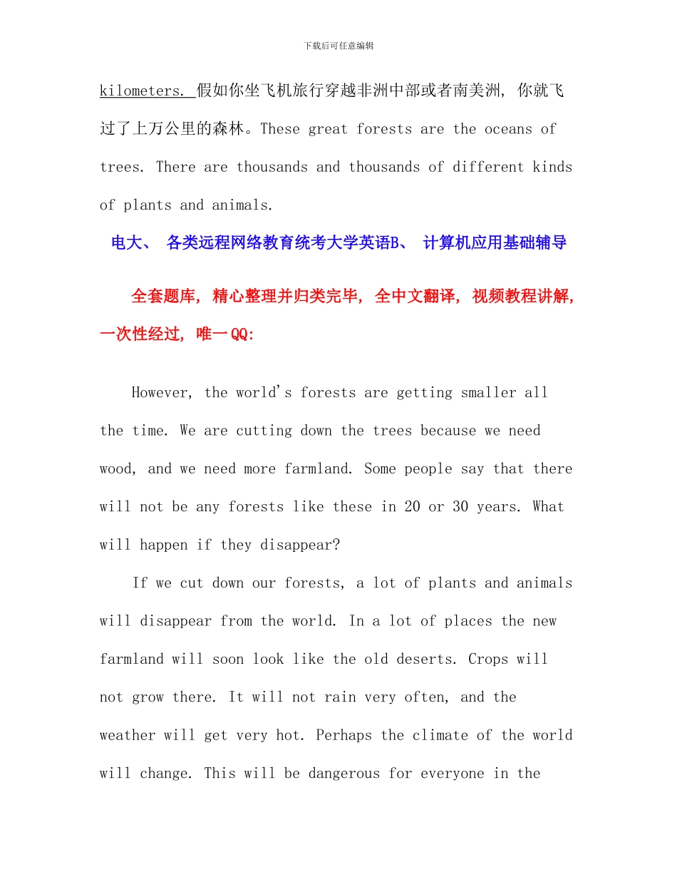 电大远程网络教育大学英语B统考题库试卷(17)_第3页