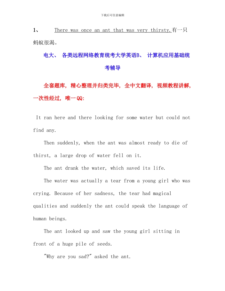 电大远程网络教育大学英语B统考题库试卷(13)_第3页