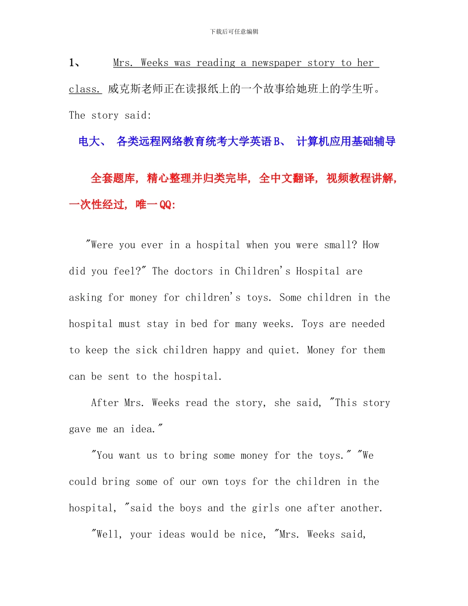 电大远程网络教育大学英语B统考题库试卷参考资料_第3页