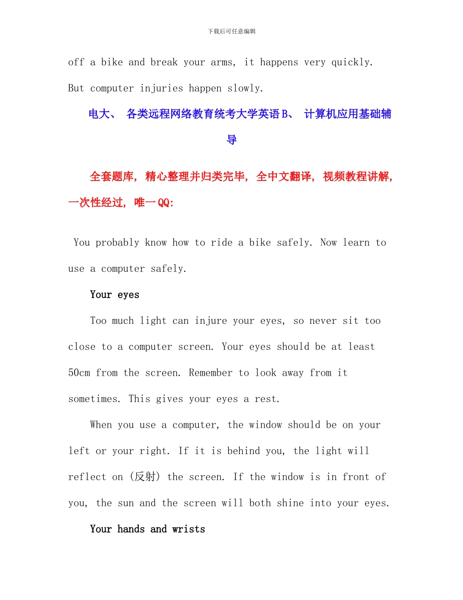 电大远程网络教育大学英语B统考题库试卷材料_第3页